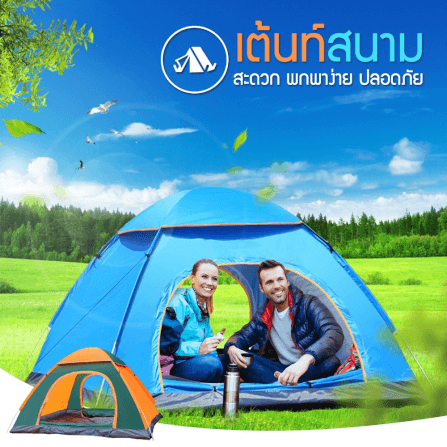 เต็นท์ THAI SUN SPORT รุ่น CP-TENT-001-OR_1